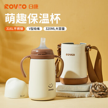 日康 儿童保温杯 不锈钢吸管杯 320ML 咖色（胖东来同款）