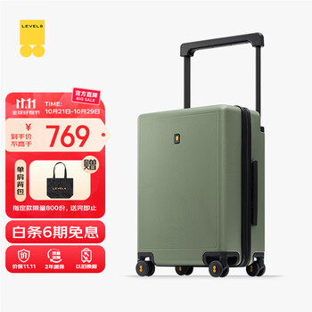 LEVEL8 地平线8号 行李箱男女密码拉杆箱大旅行家20英寸登机宽拉杆PC旅行箱黑白撞色
