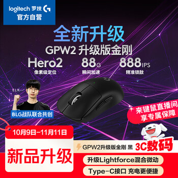 再降价:罗技(G)GPW二代 金刚版新升级 无线游戏鼠标 狗屁王二代 黑色
