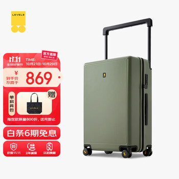 LEVEL8 地平线8号 大旅行家系列 PC拉杆箱 LA-1651-07T00 橄榄绿 24英寸