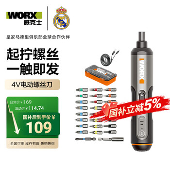 国家补贴：威克士 WX240.1 电动螺丝批套装 5Nm3档27件 电动螺丝刀WX240