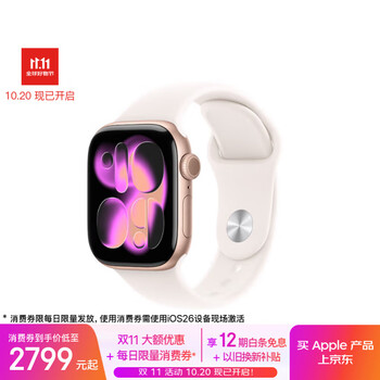 苹果 Apple Watch Series 11 智能手表 GPS版 42mm 玫瑰金色 铝金属 淡桃粉色运动型表带 M/L