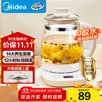 美的 MK-YS15P215 养生壶 1.5L 粉色