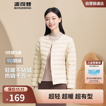 BOSIDENG 波司登 春秋轻薄羽绒服女款90绒内搭短款舒适居家保暖外套 断码