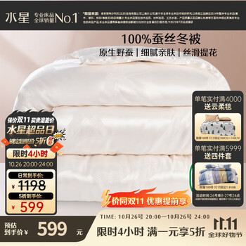 水星家纺 一览芳华蚕丝冬被 100%蚕丝冬被 6.1斤 200×230cm