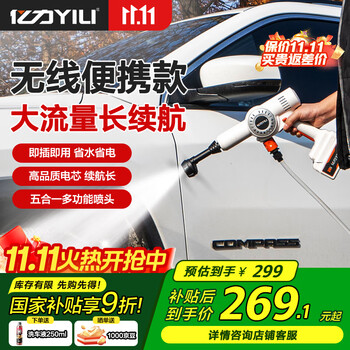 亿力 无线洗车机锂电水枪 五合一喷头2060D-B