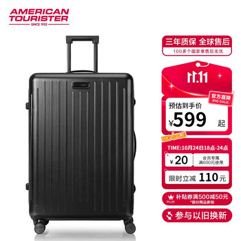 AMERICAN TOURISTER 美旅 PC磨砂果冻箱拉杆箱 24英寸 BB5静谧碳黑