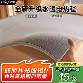 环鼎 HD-N02 电热毯 1.8米x2米 双温双控 防水防漏电
