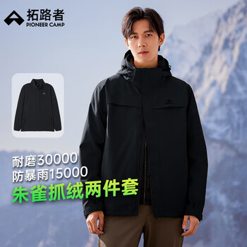 Pioneer Camp 拓路者 朱雀冲锋衣男三合一抓绒秋冬季保暖外套户外登山服 黑色