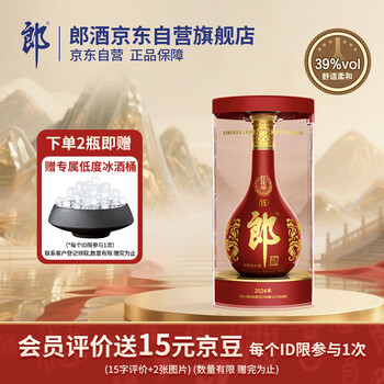 郎酒 红花郎酒 红十五 53° 酱香型 500ml 1瓶+凑单
