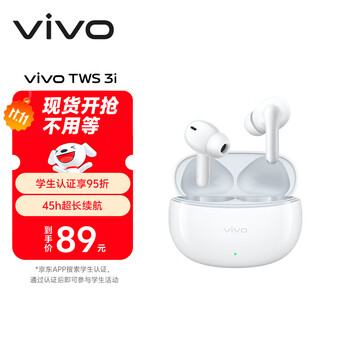 vivoTWS 3i 真无线蓝牙耳机 长续航AI通话降噪 蓝牙5.3 苹果华为小米手机适配入耳式 皓白情人节送礼物