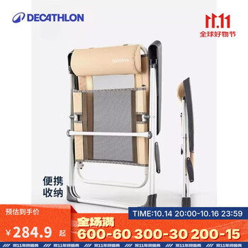 迪卡侬户外折叠椅便携舒适折叠扶手椅子躺椅钓鱼椅露营午休家用2962552