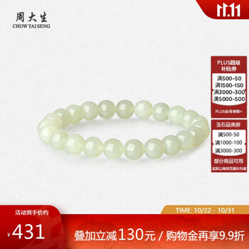 周大生和田玉手串女款青韵老型珠圆珠手链生日礼物送女友圆珠款 m