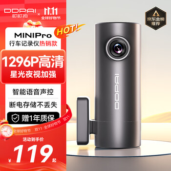 盯盯拍 MINI Pro 行车记录仪 单镜头 标配 黑色