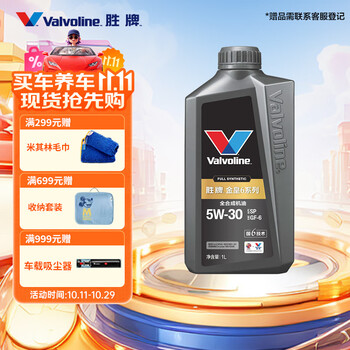 限移动端、京东百亿补贴:Valvoline 金皇6 SP 5W-30 SP级 全合成机油 1L