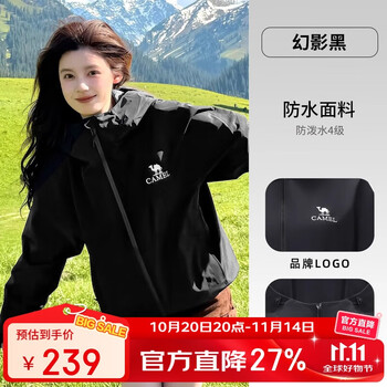 骆驼 女装软壳衣女防风防水外套加绒保暖锁温抗静电连帽夹克