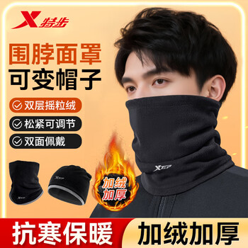 特步(XTEP)围脖套 骑行面罩 保暖防寒