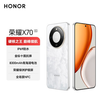 Honor 荣耀 X70 手机 月影白 12+256G