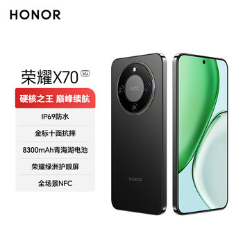 Honor/荣耀 X70 手机 8+128 幻夜黑