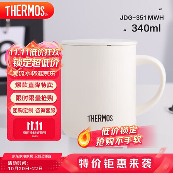膳魔师(THERMOS)保温杯340ml男女士儿童马克咖啡杯学生生日礼物JDG-351 奶白色