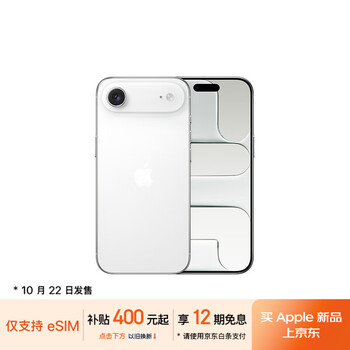 PLUS会员: Apple/苹果 iPhone Air 手机 仅支持eSIM 云白色 256GB