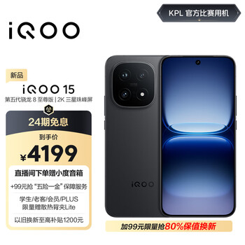 vivo iQOO 15 12GB+256GB赛道版 第五代骁龙8至尊版 自研电竞芯片Q3 国家补贴 iqoo15游戏电竞手机