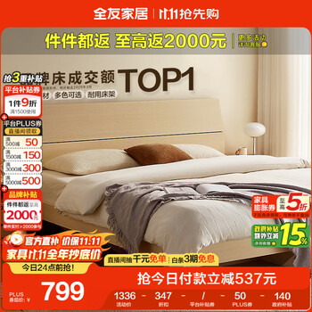 全友家居 双人大床家用高脚床板式床现代简约原木风主卧室床1.8x2米