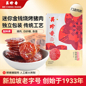 BEE CHENG HIANG 美珍香 迷你金钱 烧烤猪肉 200g