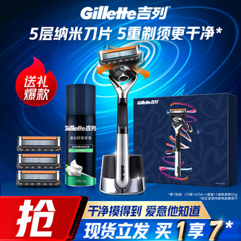 吉列剃须刀手动 锋隐致顺5 刮胡刀手动 5层刀片 1刀架4刀头1须泡 非吉利
