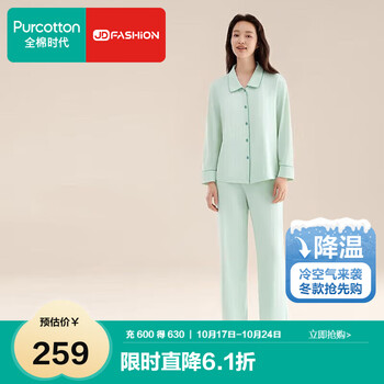 京东PLUS:全棉时代 女士情侣家居服套装 针织家居服套装