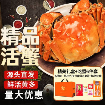 需凑单:湖中秋色全母大闸蟹2.3-2.6两8只去绳足重螃蟹鲜活海鲜水产中秋送礼盒源头直发