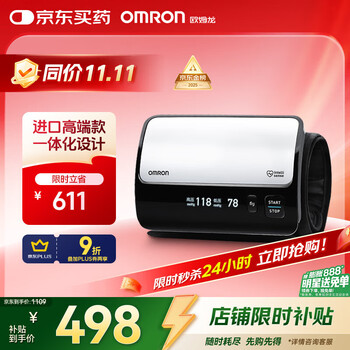欧姆龙 J760 上臂式血压计