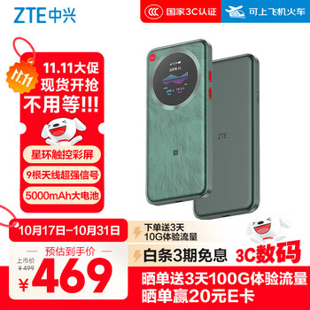 中兴(ZTE)U30 Pro 5G免插卡移动随身wifi无线网卡便携式热点5g路由器无限笔记本电脑通用流量车载卡托2025款