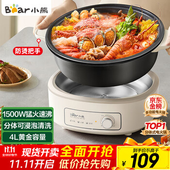 双11、限地区、plus:小熊(Bear)电火锅 火锅专用锅电锅家用3-4个人 不粘分体式可拆洗多功能涮肉电煮锅火锅锅 F40P3 4L防烫把手