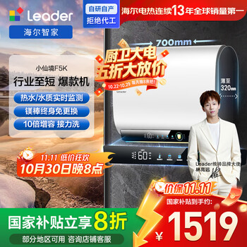 Haier/海尔 热水器 纤薄双胆储水式 60升 LEC6003HD-F5K