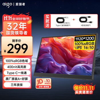 双11、plus:爱国者aigo14英寸便携显示器拓展屏 电脑显示器手机笔记本 PS4/5 副屏Type-C一线通