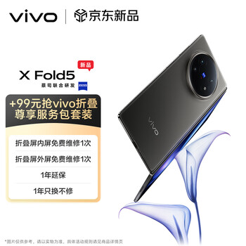 vivo X Fold5 16GB+512GB 钛度【vivo折叠尊享服务包套装】217g超轻薄 AI 折叠屏 手机