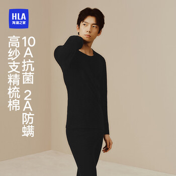 HLA 海澜之家 男士秋衣秋裤男圆领纯棉全棉210g5A抗菌防螨薄款保暖内衣套装