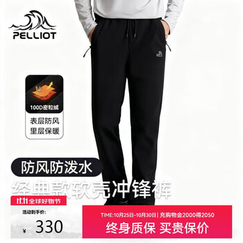 百亿补贴:伯希和(Pelliot)【风遁MX】户外软壳裤男秋冬高弹防风耐磨透气徒步登山裤送赠品