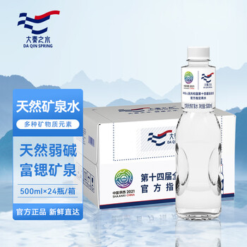 大秦之水天然弱碱性饮用水富锶真矿泉水500ml*24膜包 家庭 办公 小瓶水