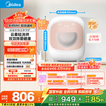 midea/美的 MND5-01E 洗衣机