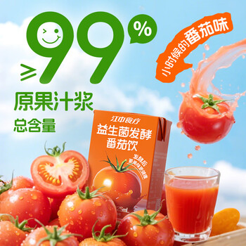 江中食疗 益生菌发酵番茄饮125ml*4盒