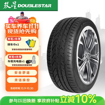 双星(DOUBLE STAR)轮胎/汽车轮胎 235/45R18 ZR 98W SU91适配帕萨特/特斯拉/凯美瑞