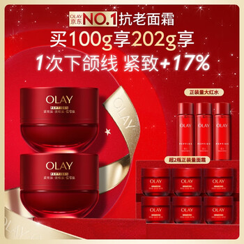 PLUS会员: 玉兰油 全新超红瓶面霜滋润50g*2+赠品面霜(102g)17g*6+大红水50*3