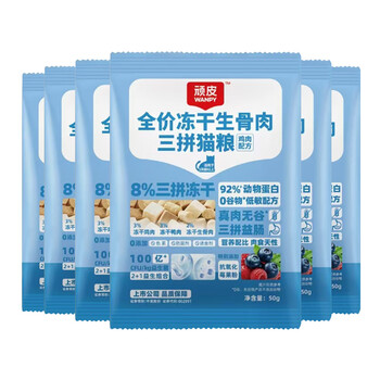 冻干 生骨肉三拼 全价猫粮 鸡肉配方300g