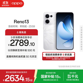 OPPO Reno13 手机 心动白 16+512G