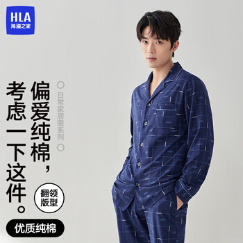 海澜之家 睡衣 男士春秋翻领开衫纯棉