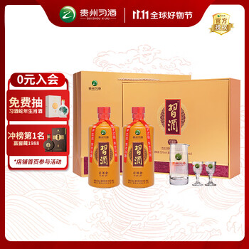 习酒 习酱金 53 500ml *2瓶