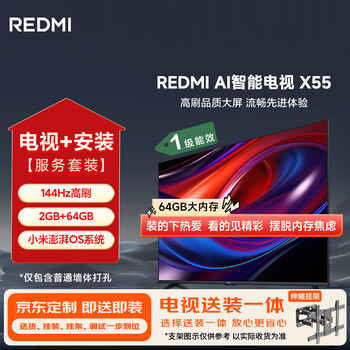 MI/小米 X55 55英寸 电视 L55RB-XT