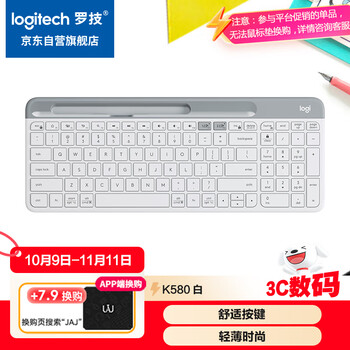 双11、限地区、plus:罗技(Logitech)时尚系列 K580 键盘 蓝牙键盘 办公键盘 无线键盘 便携超薄键盘 笔记本键盘 平板键盘 芍药白